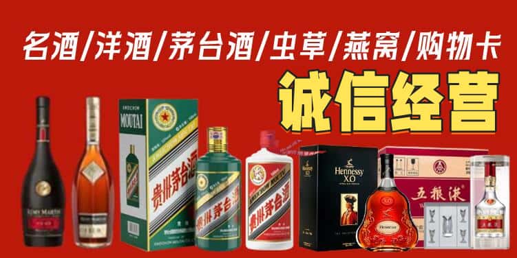 宿迁烟酒回收电话