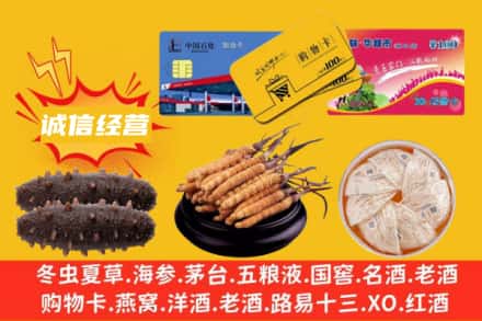 宿迁回收礼品
