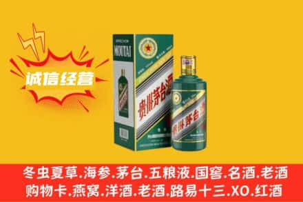 宿迁回收生肖茅台酒