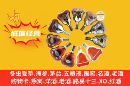 宿迁求购回收XO洋酒