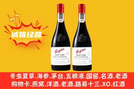 宿迁求购回收奔富红酒