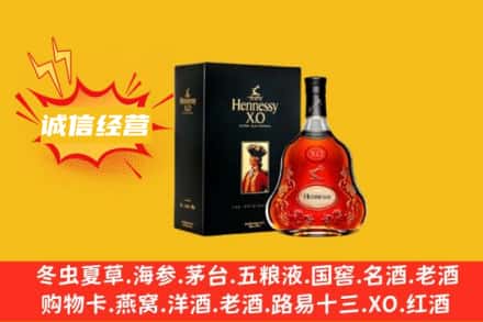 宿迁回收轩尼诗洋酒