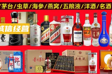 宿迁烟酒回收酒.jpg