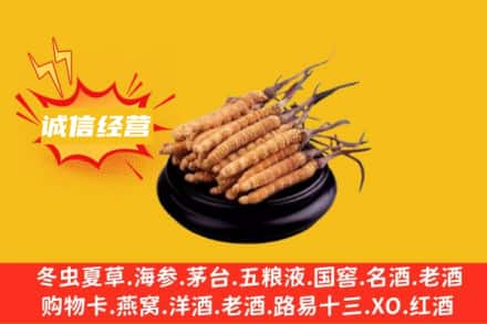 宿迁回收冬虫夏草