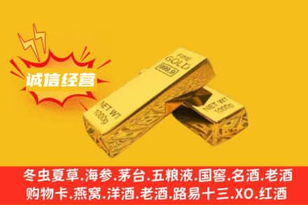 宿迁回收黄金